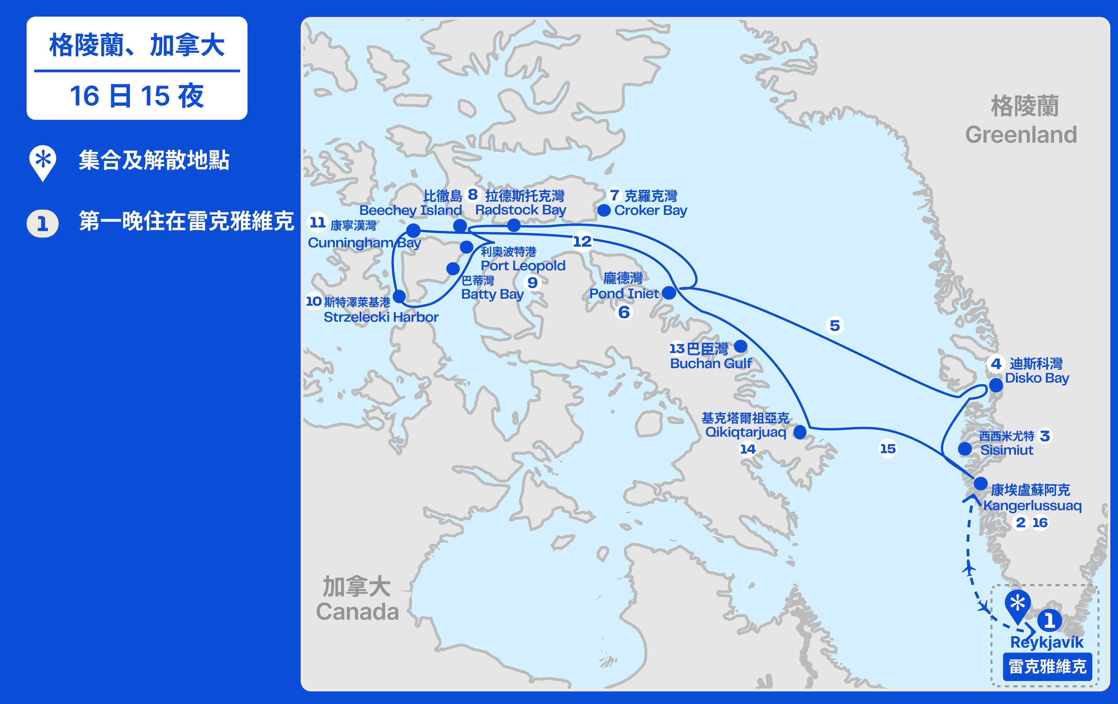 Swan Hellenic | 格陵蘭加拿大全北極深度遊（自由行套票）【16日15夜】 行程地圖