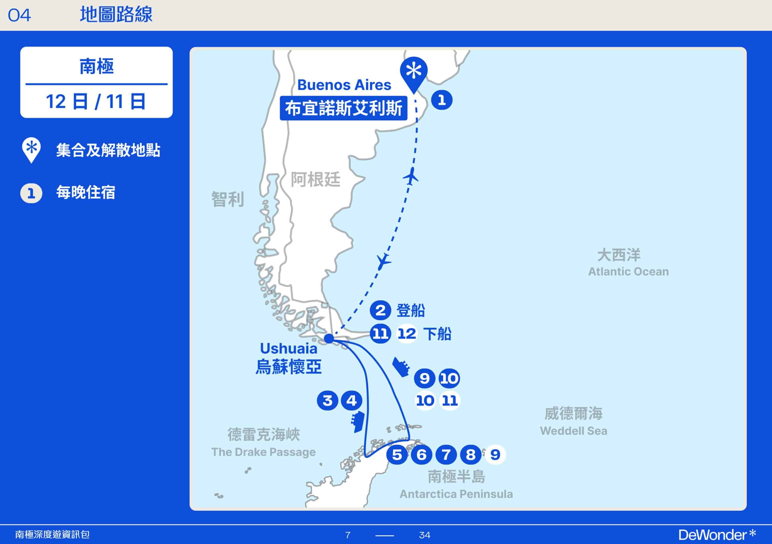 February Antarctica In-Depth Tour [11 Days 10 Nights] route map