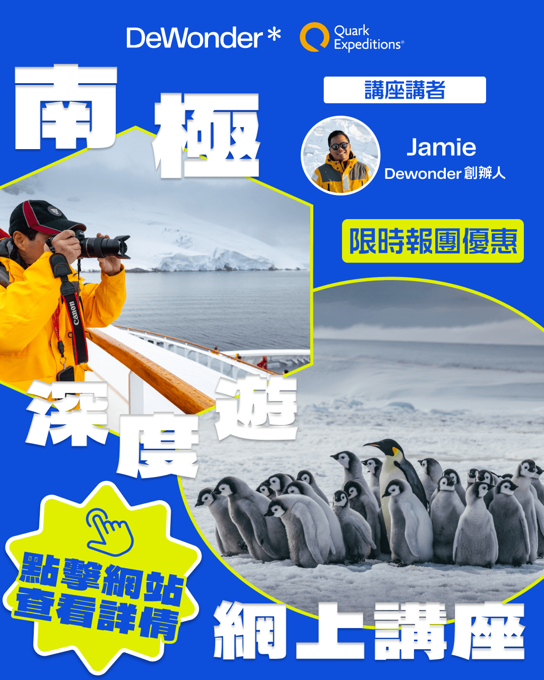AN QK Event poster