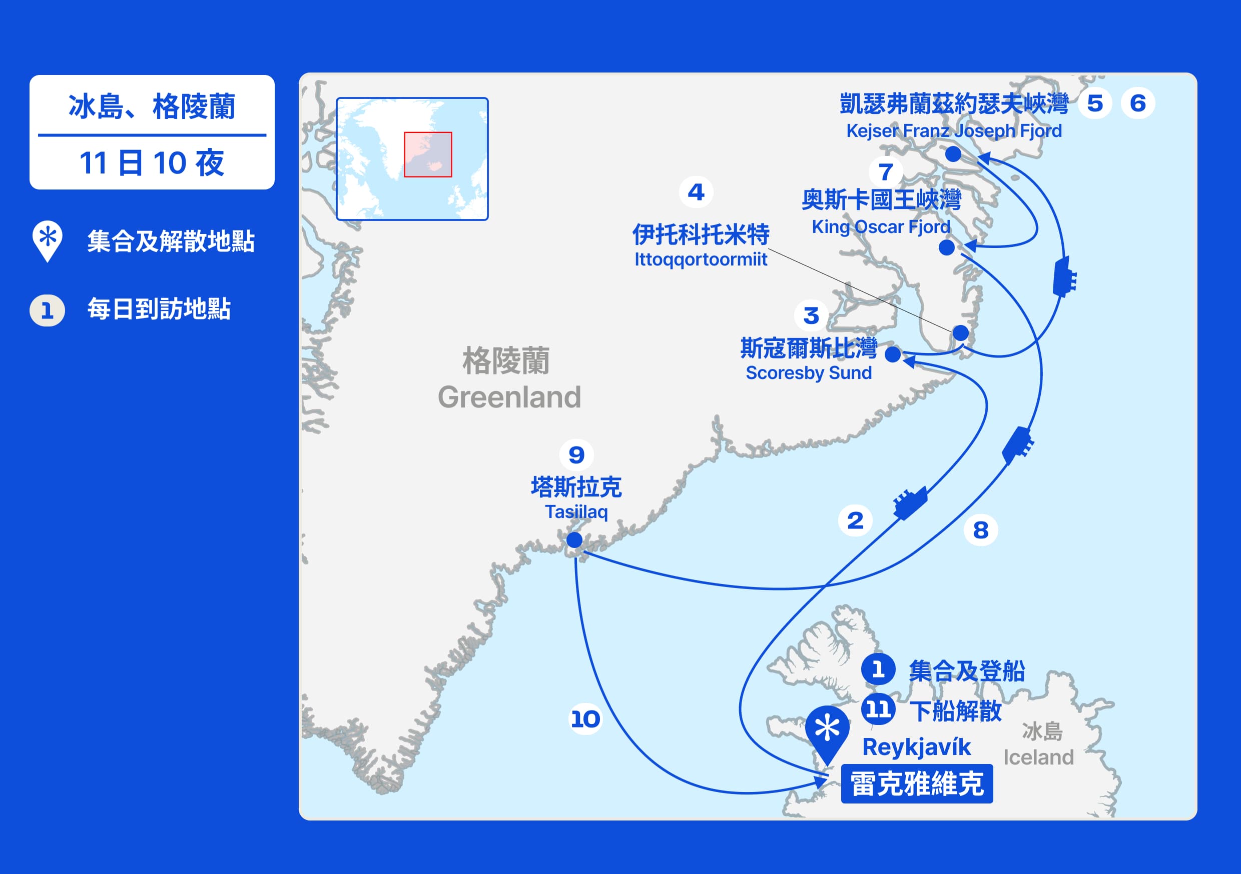 Silversea | August Summer Holiday In-Depth Iceland & Greenland Tour [11 Days 10 Nights] (2027) route map