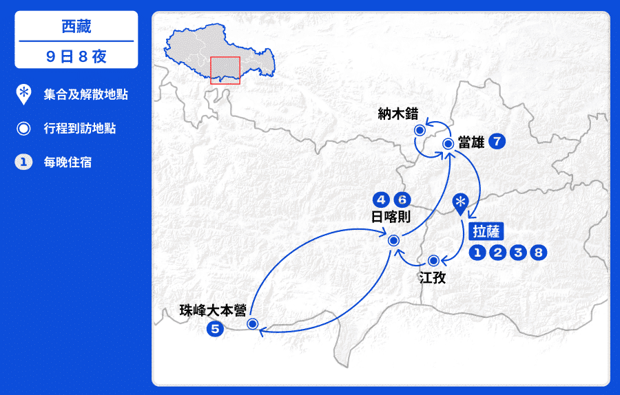 西藏四月深度遊【9日8夜】 行程地圖