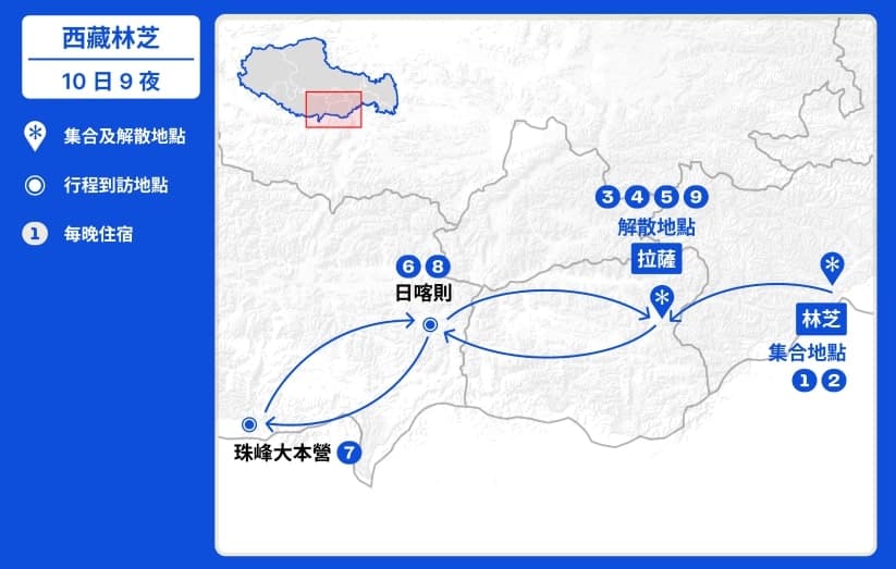 西藏林芝三月深度遊【10日9夜】 行程地圖