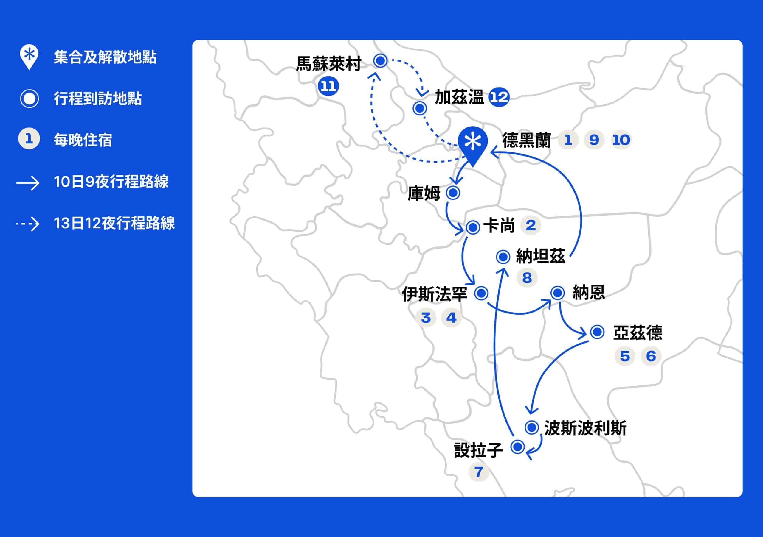 伊朗復活節經典遊【10日9夜】 行程地圖