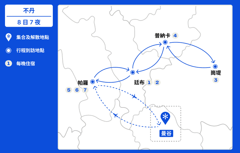 Bhutan Black-Necked Crane Festival In-Depth Trekking Tour【8 Days 7 Nights】 route map