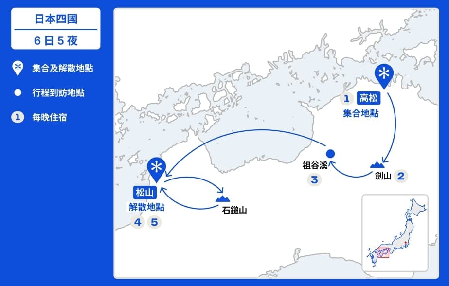 日本四國石鎚山開山祭嶽之旅【6日5夜】 行程地圖