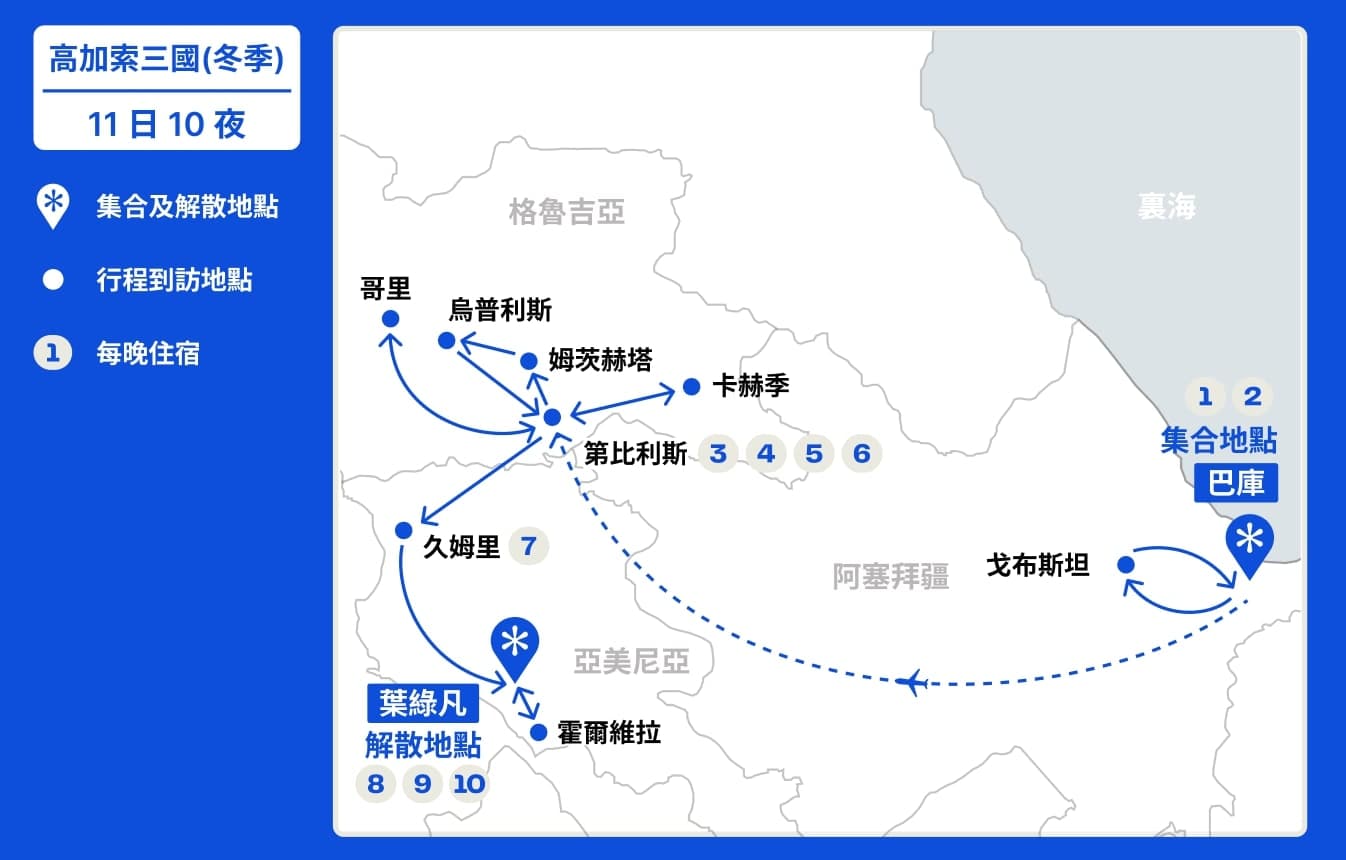 In-Depth Easter Tour of the Three Caucasus Nations [11 Days 10 Nights] route map