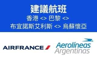 Airline_Antarctica