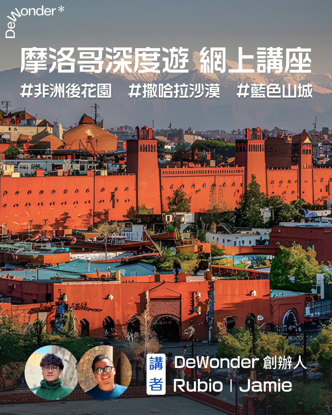 Morocco webinar_poster_2