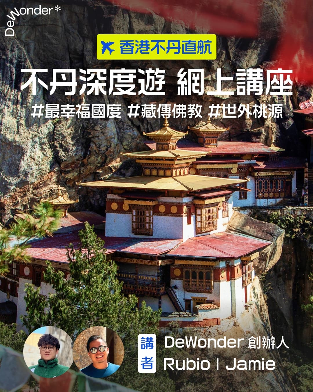 Bhutan webinar_poster_2