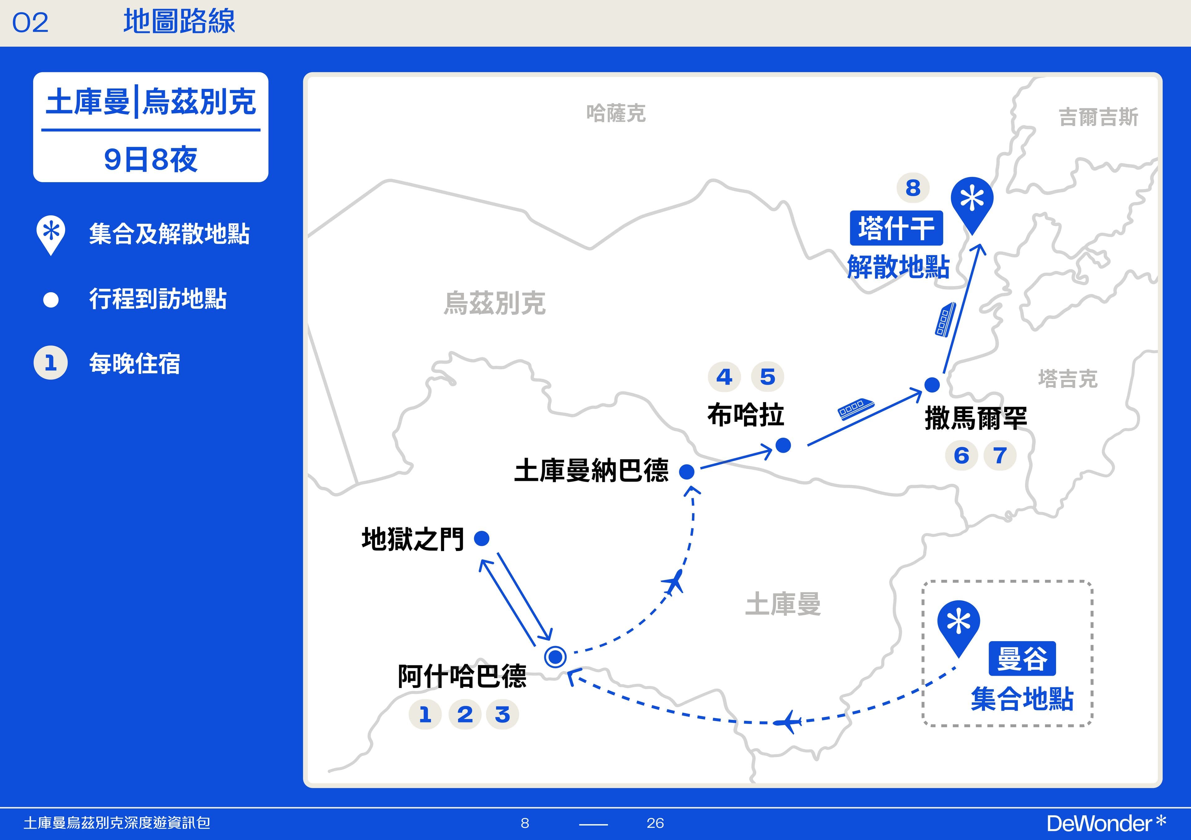 Central Asia Four-Nation Easter Tour in March【15 Days 14 Nights】(2026) route map