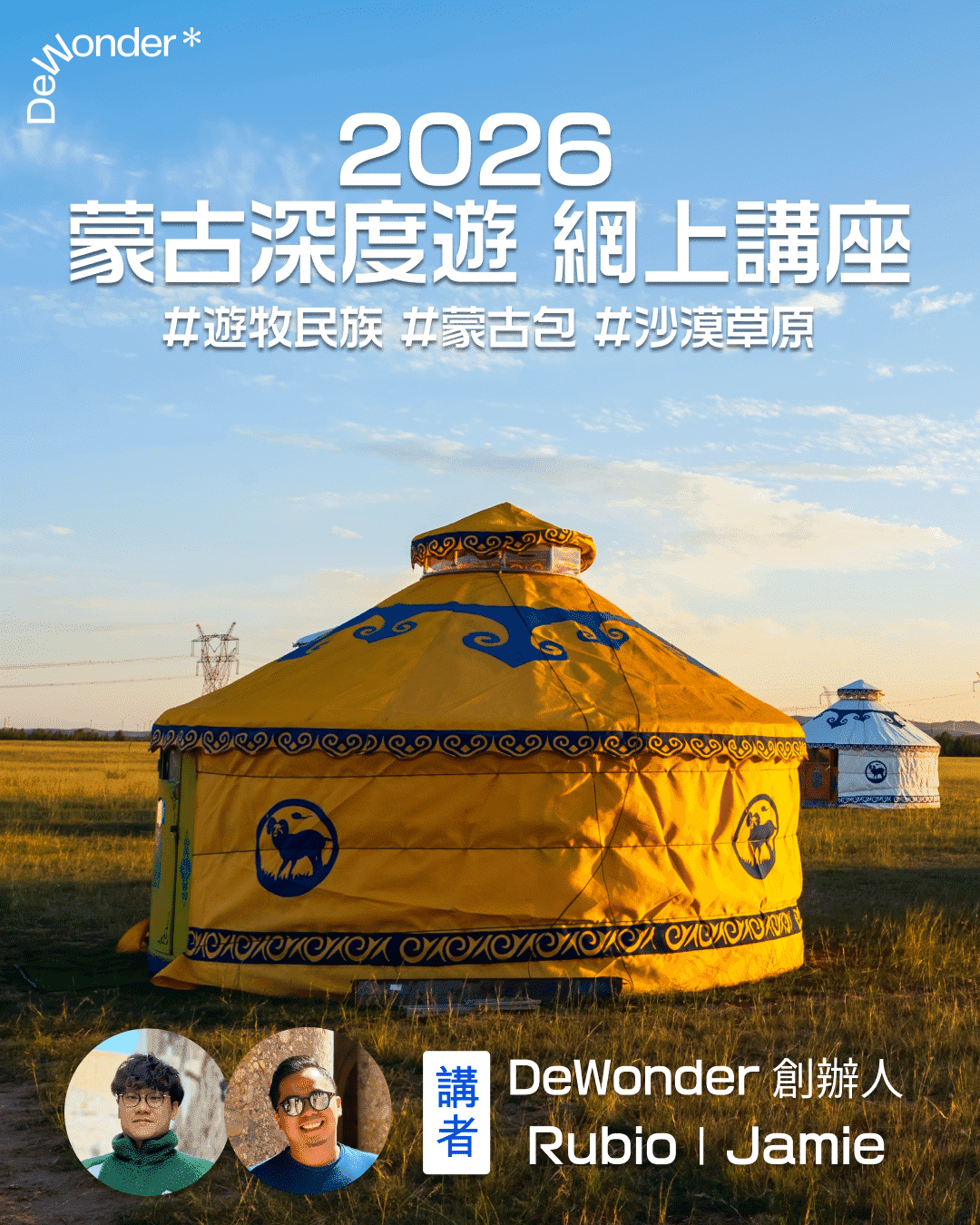Mongolia_webinar_poster1