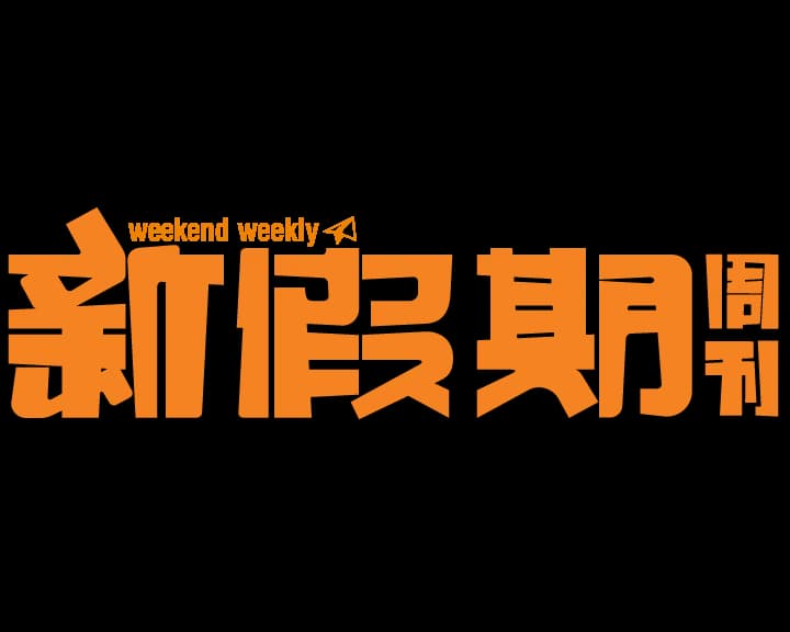ww_logo2_1578976575c3318495c427
