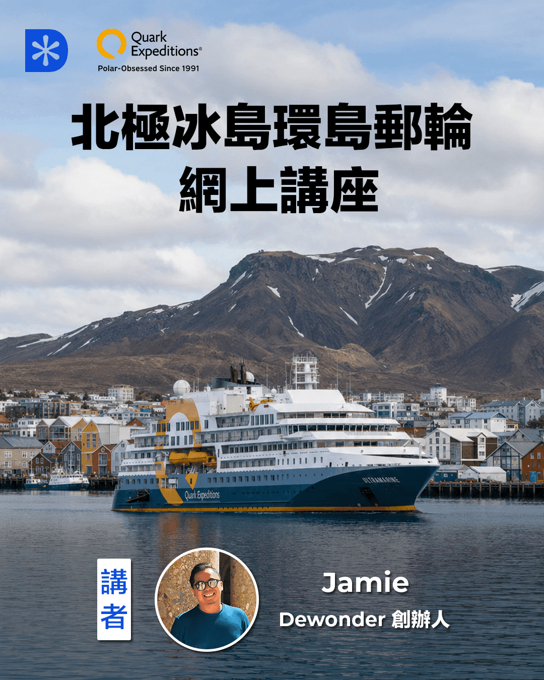 AC-Iceland-Talk-card.png