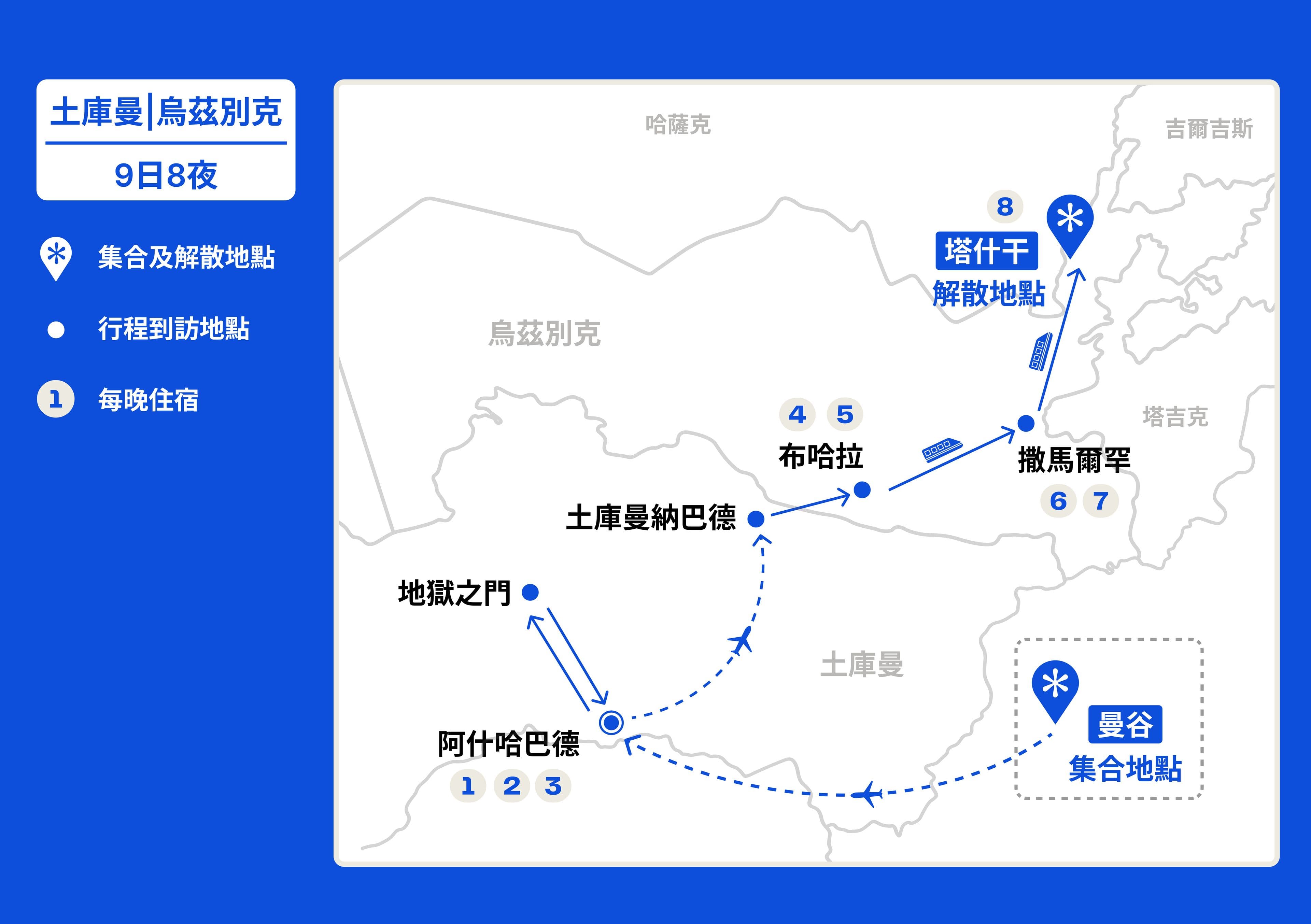 Central Asia Two-Country Easter Tour in March【9 Days 8 Nights】(2026) route map