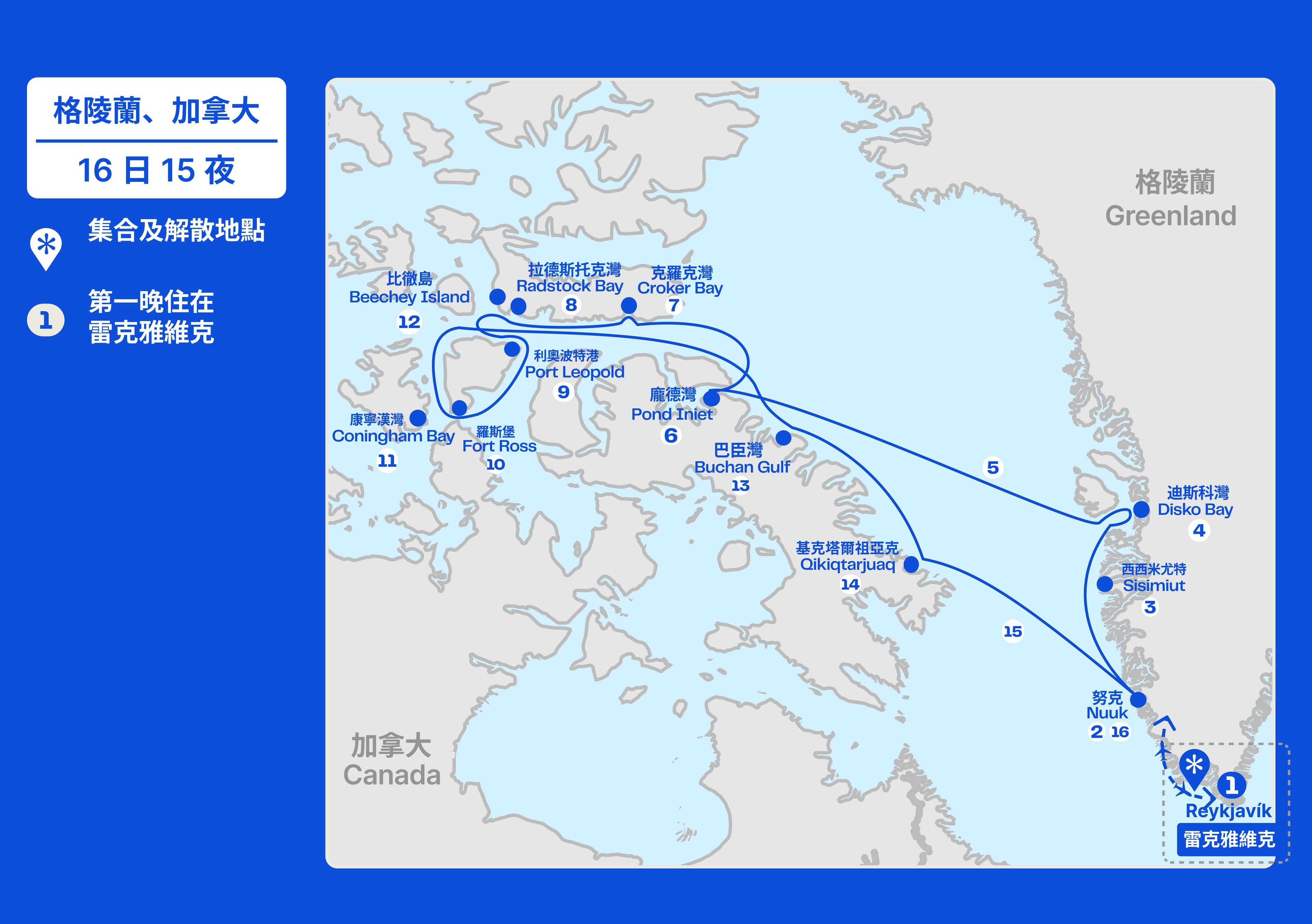 Swan Hellenic | Greenland & Canada Full Arctic In-Depth Voyage (Free & Easy Package) 【16 Days 15 Nights】 route map
