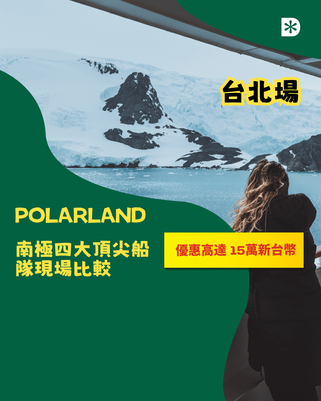 PPL_TW_Event Poster_1