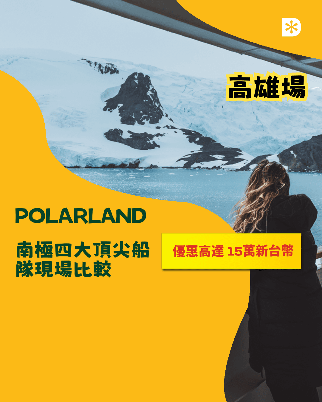 PPL_TW_Event Poster_2