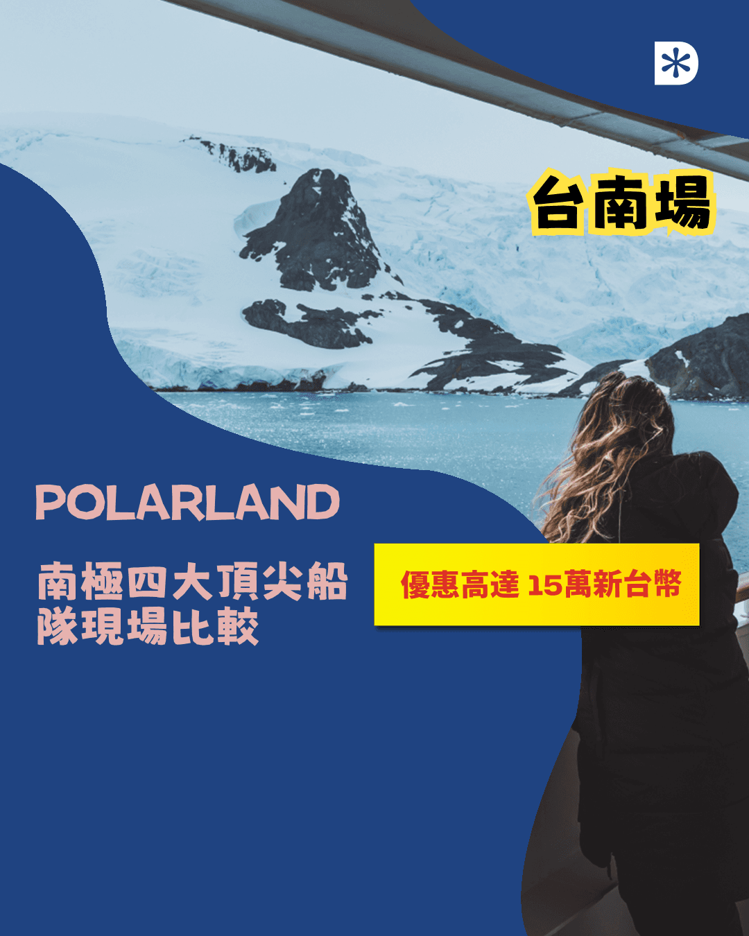 PPL_TW_Event Poster_3