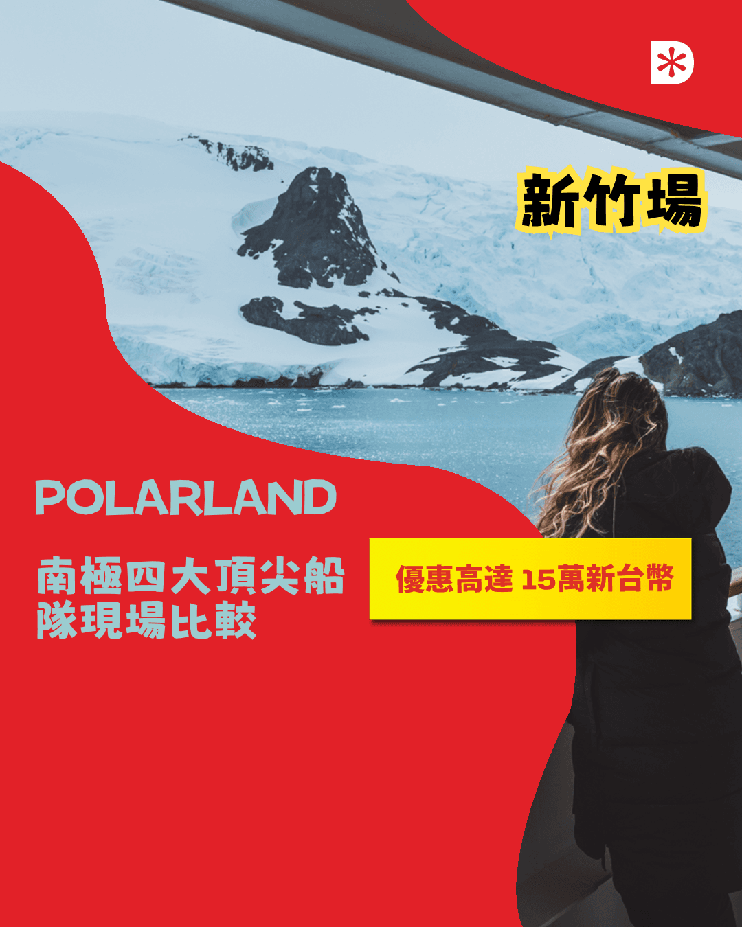 PPL_TW_Event Poster_4