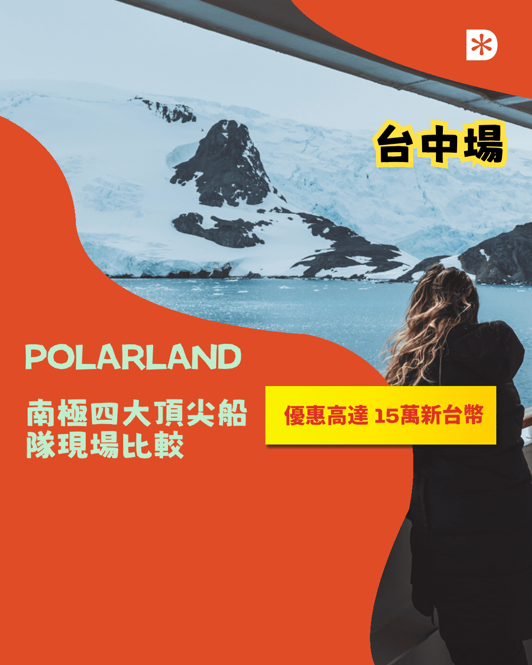 PPL_TW_Event Poster_5