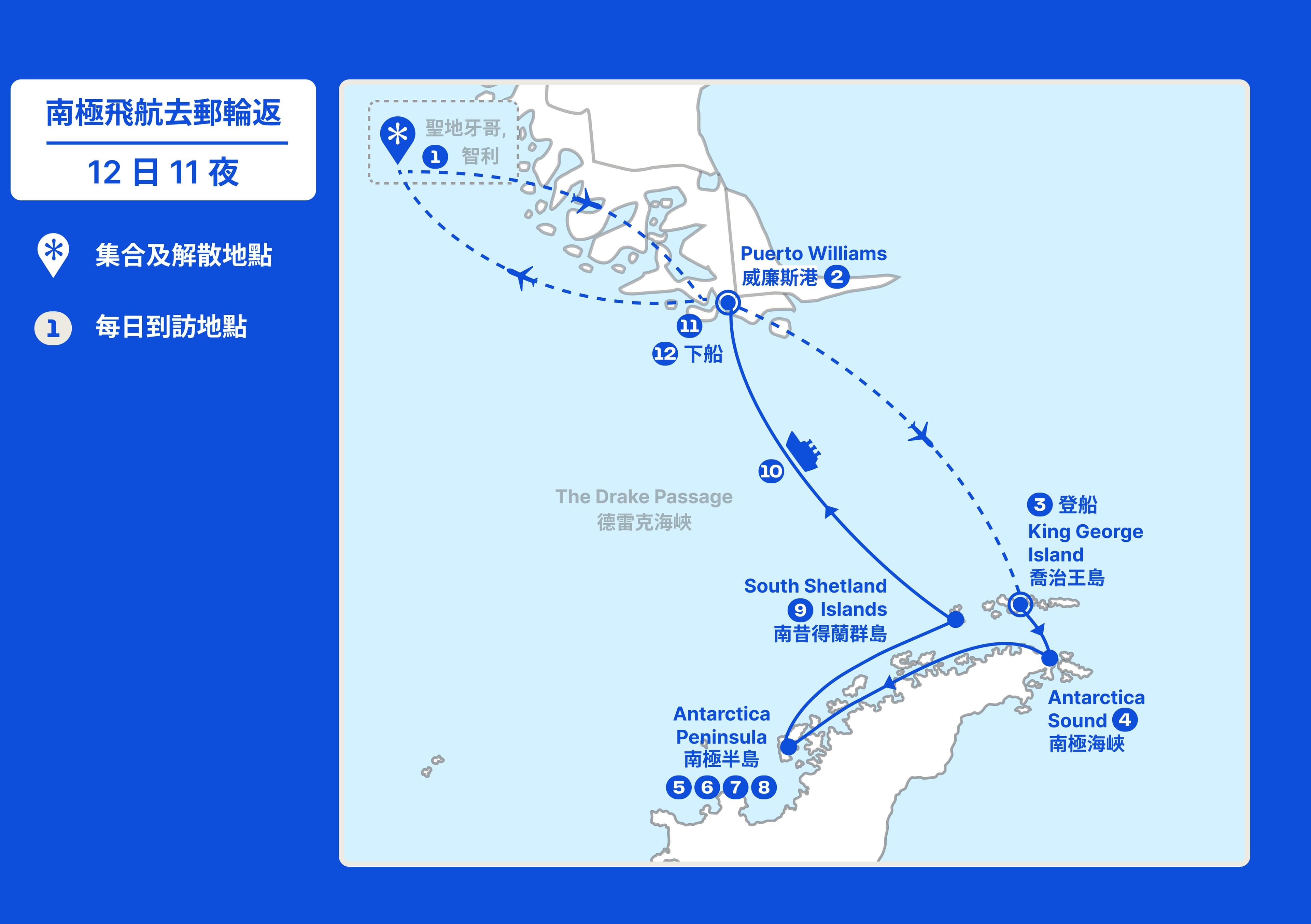 Silversea | 十月 南極飛航去郵輪返深度遊【12日11夜】(2027) 行程地圖