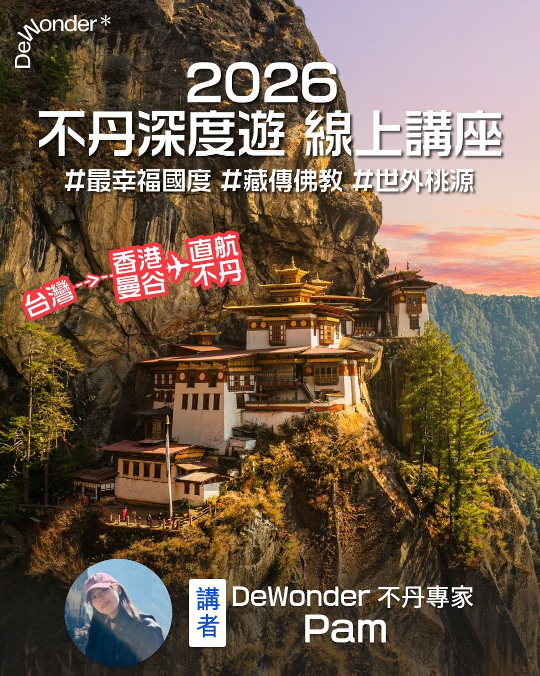 TW_Webinar_Bhutan_Poster