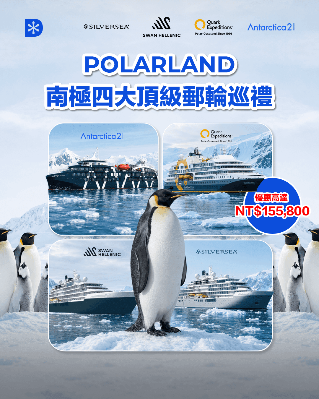 taiwan_polarland_event poster