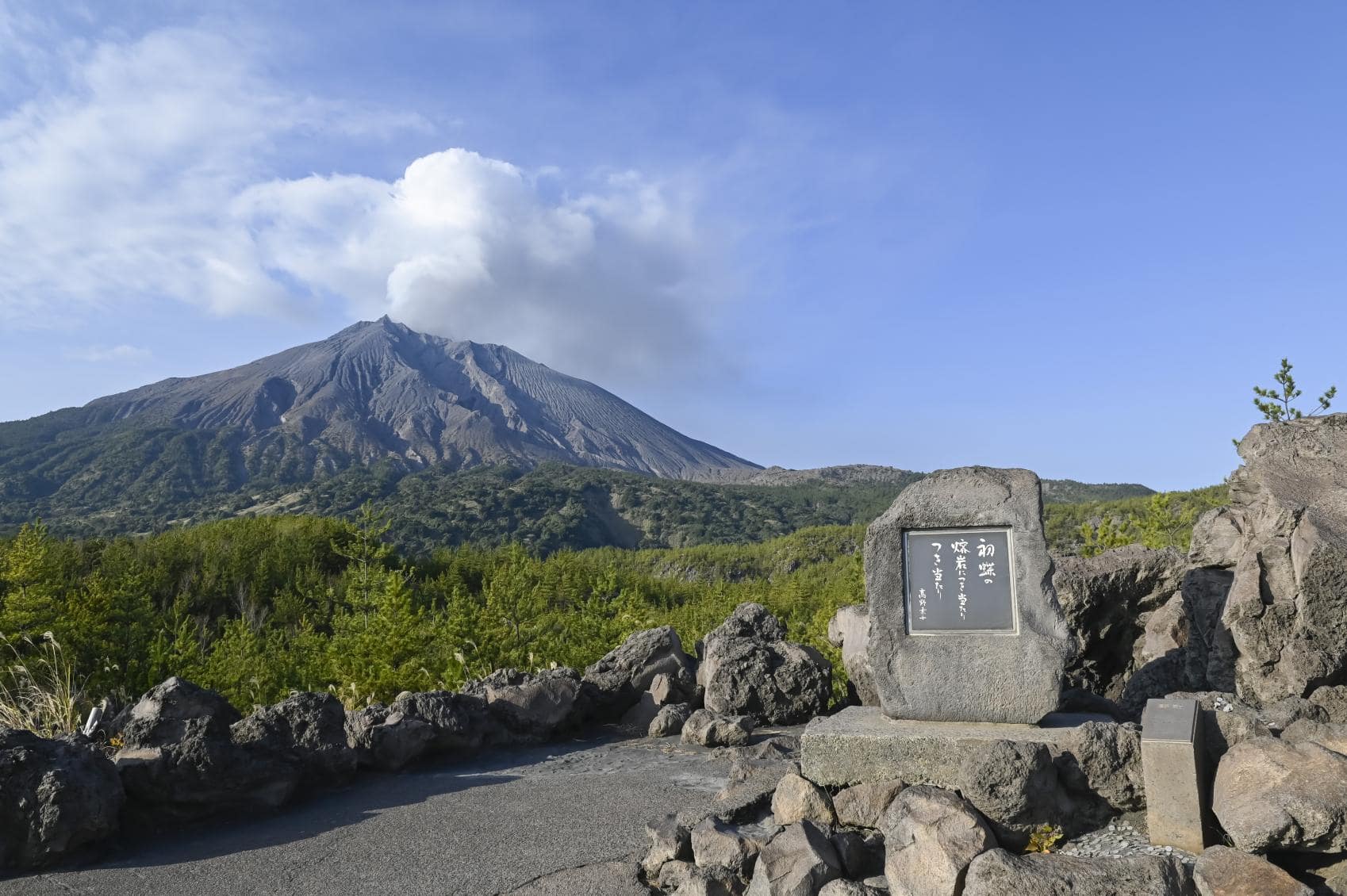 有村熔岩展望所 Arimura Lava Observation Deck