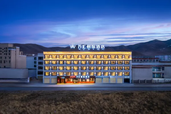 當雄萬滙洲際酒店