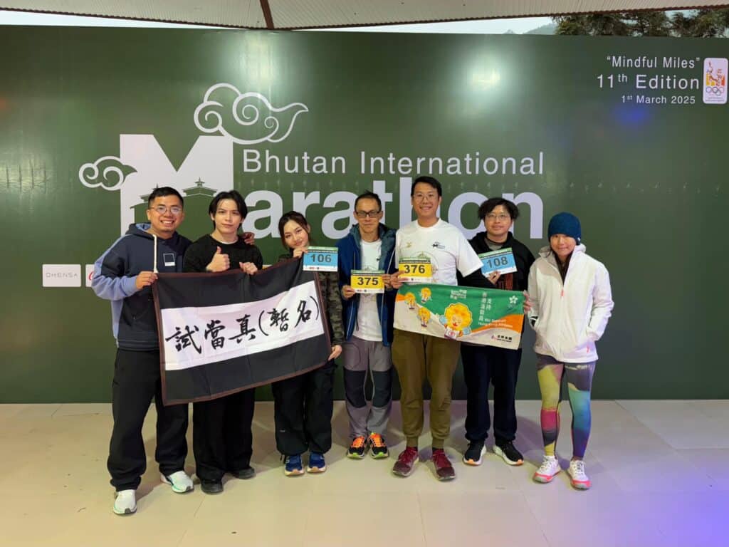 星級跑旅體驗！與《試當真》阿慈、Stone 一同挑戰 2025 不丹國際馬拉松！