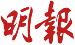 Ming_Pao_logo.svg