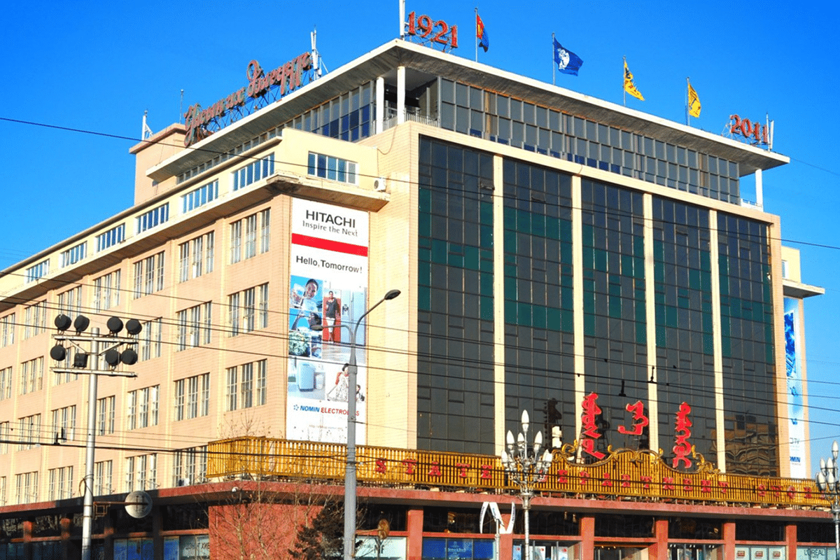 蒙古國營百貨公司 Mongolia State Department Store