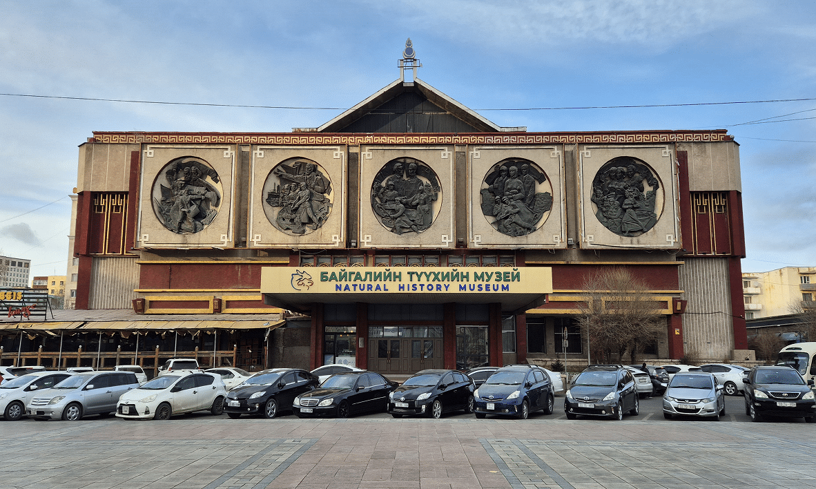 蒙古自然史博物館 The Natural History Museum of Mongolia