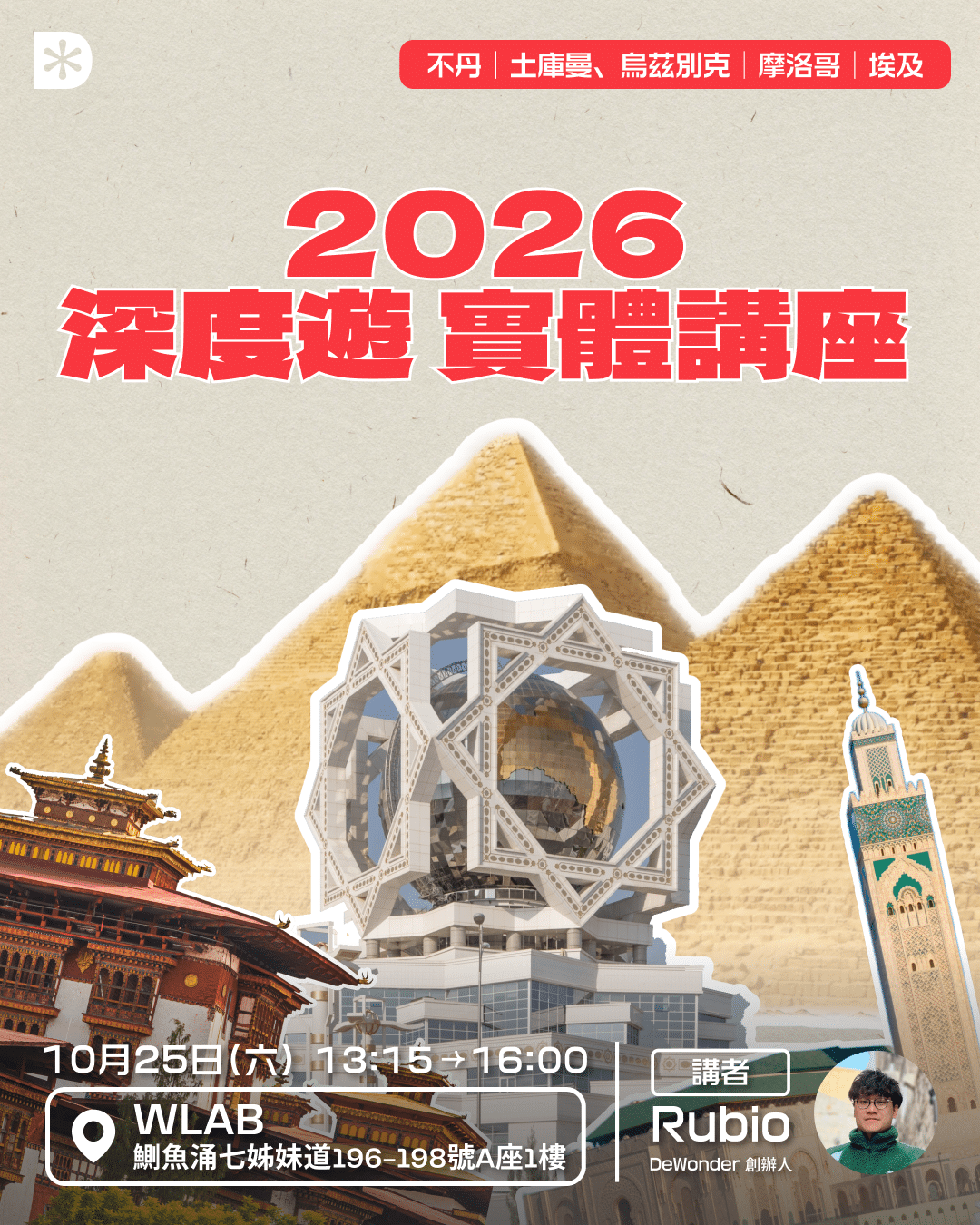 Event Cover